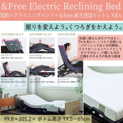 電動リクライニングベッド＋＆Free 耐水透湿マットレスKA